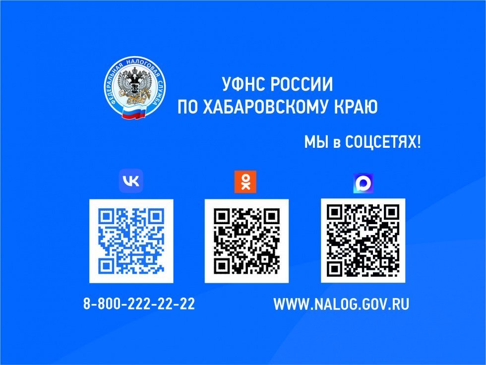 Быстро решить вопросы с заблокированными счетами помогут  сервисы ФНС России
